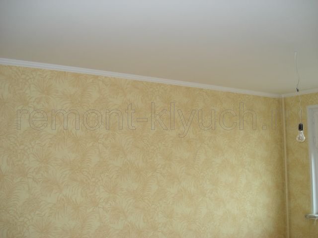 Монтаж потолочного плинтуса, окраска в/э краской потолка и потолочного плинтуса, оклеивние стен комнаты обоями с подбором рисунка